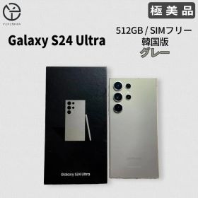 [極美品] Samsung Galaxy S24 Ultra グレー 512GB