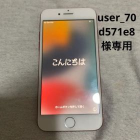 Apple iPhone 7 128GB レッド 本体