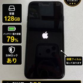 Apple iPhone 7 128GB 本体
