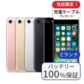 【中古】【整備済み品】【バッテリー100％】iPhone 7 32GB ランクC 中古 スマホ スマートフォン iPhone 本体 SIMフリー アイフォン シムフリー 送料無料