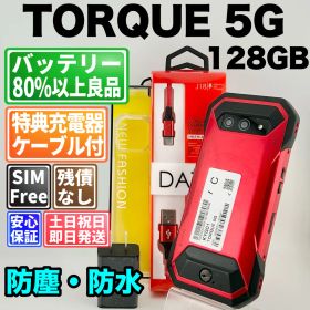 【訳あり】バッテリー良好 TORQUE 5G 128GB レッド SIMフリー(simロック解除済) 白ロム 中古 本体 動作確認済 【最短送料無料】T-333