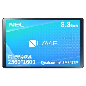 NEC LAVIE Tab タブレット T9 8.8 インチ 広視野角液晶 Qualcomm SM8475P 12GB 256GB wi-fi モデル ストームグレー Android 13 TAB09Q01