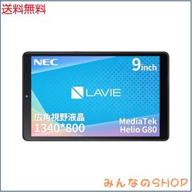 NEC LAVIE Tab タブレット T9 9 インチ LED 広視野角液晶 MediaTek Helio G80 4GB 64GB wi-fi モデル アークティックグレー Android 12 T