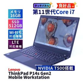 レノボ 良好品 NVIDIA搭載2021年パワフルワークステーション ThinkPad P14s Gen2 LTE i7-1165G7 16G 512G 14.0FHDタッチ Wi-Fi6 AAA評価