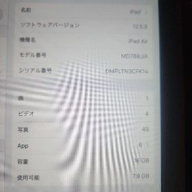 Apple iPad Air 本体 MD788J/A 16GB