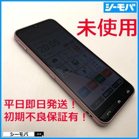 かんたんスマホ4 A402ZT SIMフリー Ymobile ピンク 未使用 ワイモバイル android アンドロイド RUUN17525
