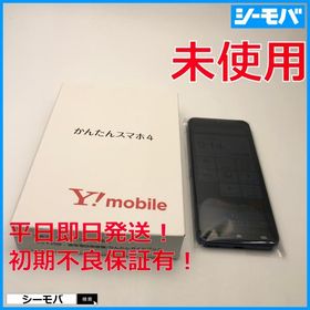 かんたんスマホ4 A402ZT SIMフリー Ymobile ネイビー 未使用 ワイモバイル android アンドロイド