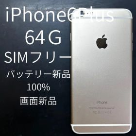 iPhone 6 Plus 64GB 画面・バッテリー新品