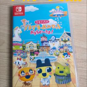 Switch たまごっちのプチプチおみせっち おまちど～さま!