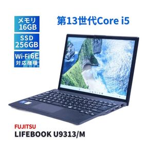 使用少 美品 第13世代 i5 LIFEBOOK U9313 8GB 256GB LIFEBOOK U9313 新品 191,030円 中古 34,100円 | ネット最安値の価格