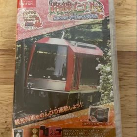 【未使用品】鉄道にっぽん！路線たびEX 登山電車 小田急箱根編 Switch