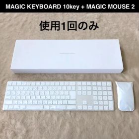 極上品セット｜MAGIC KEYBOARD テンキー｜MAGIC MOUSE 2