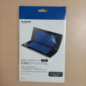 ELECOM Sony Tablet P Series 防指紋エアーレスフィルム