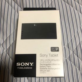 SONY 純正品 Tablet P バッテリーパック SGPBP01