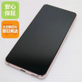 【中古】安心保証 新品同様 SC-51B Galaxy S21 5G ファントムバイオレット 白ロム 本体 即日発送 土日祝発送OK
