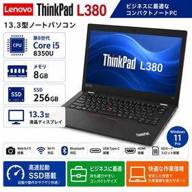 訳あり品 Lenovo ThinkPad L380 13.3型 ノートパソコン 第8世代 Core i5-8350U メモリ8GB SSD256GB Webカメラ Wi-Fi Bluetooth Type-C HDMI
