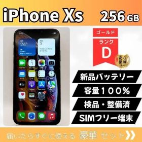 iPhoneXs 256GB FaceID不可 10180 バッテリー100％