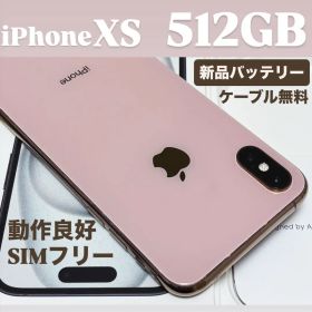 【新品バッテリー】iPhone XS 512GB ゴールド SIMフリー 本体