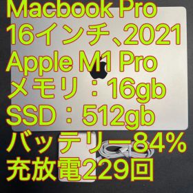 M1Pro Macbook Pro 2021 メモリ16gb SSD512gb
