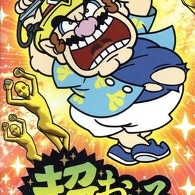 【中古】 超おどる メイド イン ワリオ／ＮｉｎｔｅｎｄｏＳｗｉｔｃｈ