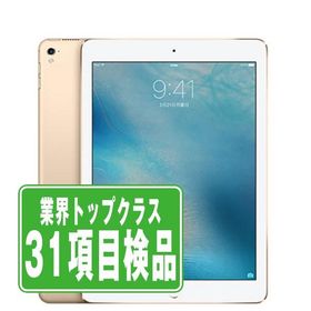 iPad Pro 第1世代 32GB 9.7インチ Wi-Fi+Cellular SIMフリー ゴールド 2016年 中古 タブレット iPadPro 本体 良品 7日間返品OK ipdpmtm314