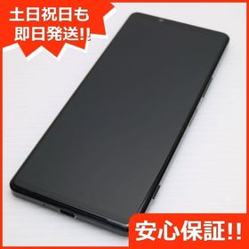 安心保証 美品 SO-51A Xperia 1 II ブラック 白ロム