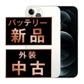 バッテリー新品交換済 iPhone12 Pro 128GB シルバー SIMフリー 本体 スマホ iPhone 12 Pro アイフォン アップル ip12pmtm1419a