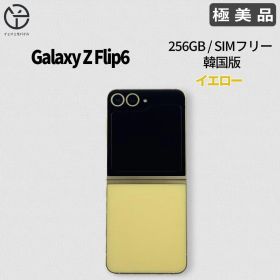 [極美品] Samsung Galaxy Z Flip6 イエロー 256GB