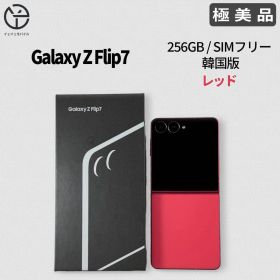 [極美品] Samsung Galaxy Z Flip7 レッド 256GB