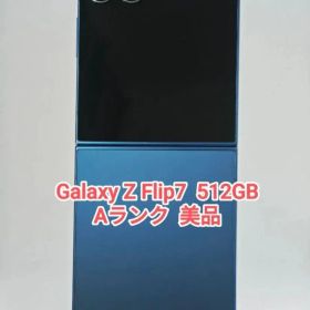 【Aランク】Galaxy Z Flip7 ブルーシャドウ 512GB 韓国版