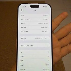 海外版iPhone 17 Pro Max 512GB, 物理SIMカードに対応