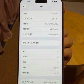 海外版iPhone 17 Pro Max 1TB, 物理SIMカードに対応し