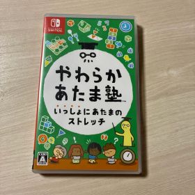 Switch やわらかあたま塾 いっしょにあたまのストレッチ