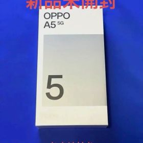 おまけ付きOPPO A5 5G OPG06 ホワイト 本体