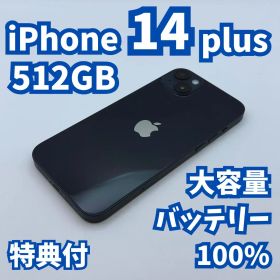【極美品】iPhone 14 plus 512GB 大容量新品バッテリー100%