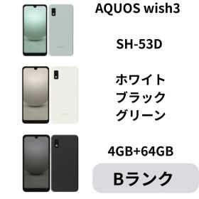 【中古B】AQUOS wish3 SH-53D 3色あり SIMフリー 白ロム