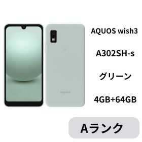 【中古A】AQUOS wish3 A302SH-s グリーン SIMフリー 白ロム