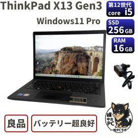 【良品/整備済】第12世代i5 ThinkPad X13 Gen3 0251