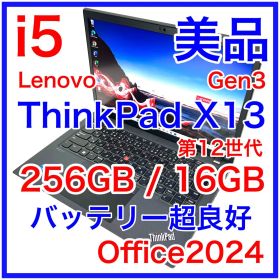 美品 Lenovo ThinkPad X13 Gen3 バッテリー超良好 13型