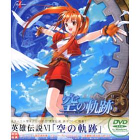 〔中古品〕 英雄伝説6 空の軌跡DVD初回版【PCゲームソフト】〔中古品〕 英雄伝説6 空の軌跡DVD初回版【PCゲームソフト】