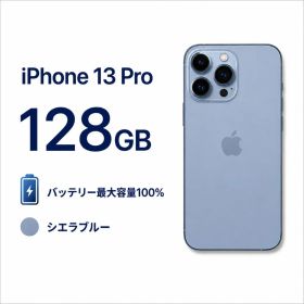 Apple iPhone 13 Pro 128GB シエラブルー 本体