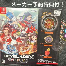 新品 Switch ベイブレードエックス エボバトル レオファングT4-60A
