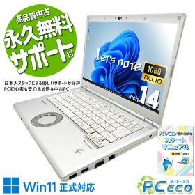 レッツノート 中古 CF-LV9RDQKS Office付き SSD 256GB 第10世代 Webカメラ フルHD 訳あり Windows11 Pro Panasonic Let's note Core i5 16GB 14.0インチ 中古 パソコン ノートパソコン