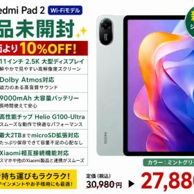 Redmi Pad 2（4GB+128GB）ミントグリーン Wi-Fiモデル