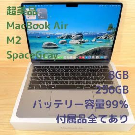 P336 超美品 MacBook Air M2 13inch 8GB 256GB