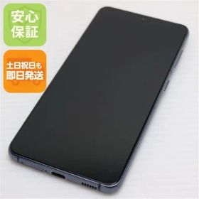 美品 SC-51B Galaxy S21 5G ファントムグレー 白ロム 本体 即日発送 土日祝発送OK あすつく