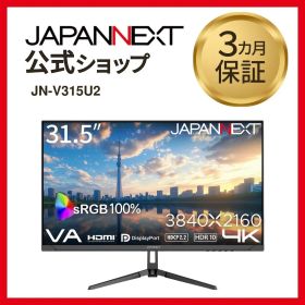 JAPANNEXT 31.5インチ モニター VA 4K 60Hz HDMI DP JN-V315U2 4589511173558lo【訳あり】