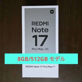 REDMI Note 17 Pro Max 5G 本体 クラウドブラッシュ