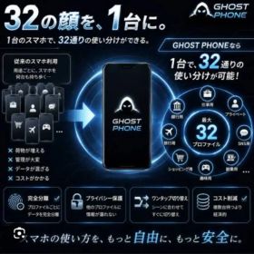 GHOST PHONE GrapheneOS導入済み Googleピクセル6
