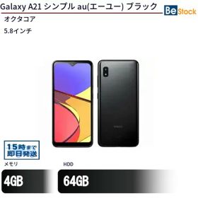 中古スマートフォンSAMSUNG Galaxy A21 シンプル au(エーユー) ブラック SCV49SKA_B 【中古】 SAMSUNG Galaxy A21 シンプル 中古スマートフォンオクタコア AndroidOS SAMSUNG Galaxy A21 シンプル 中古スマートフォンオクタコア AndroidOS